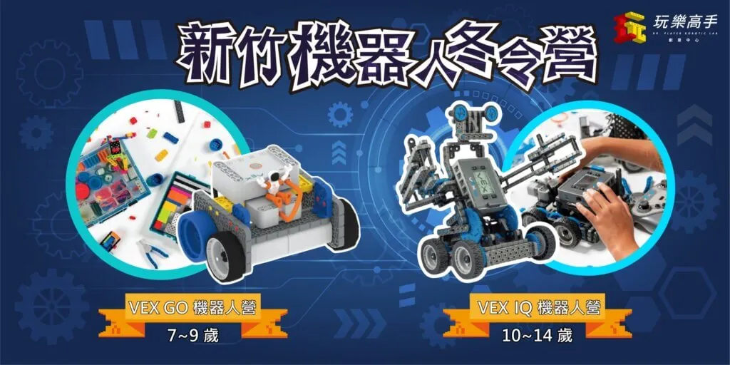 2024年度玩樂高手の冬令營開跑拉~ 配圖