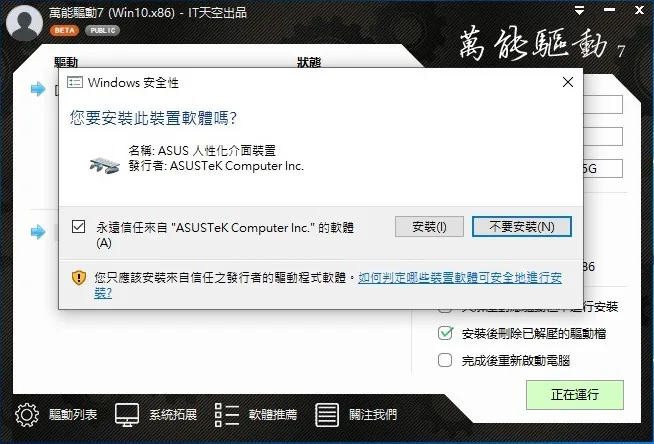 Weekly Tips #8 – VEX IQ 軟體自動安裝工具 AutoRobot 配圖