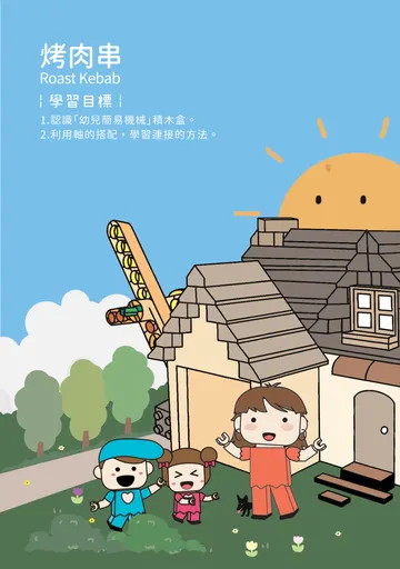 中班・第 1 本 繪本第 2 頁