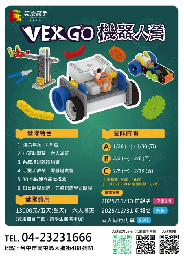 寒假營隊開跑啦！