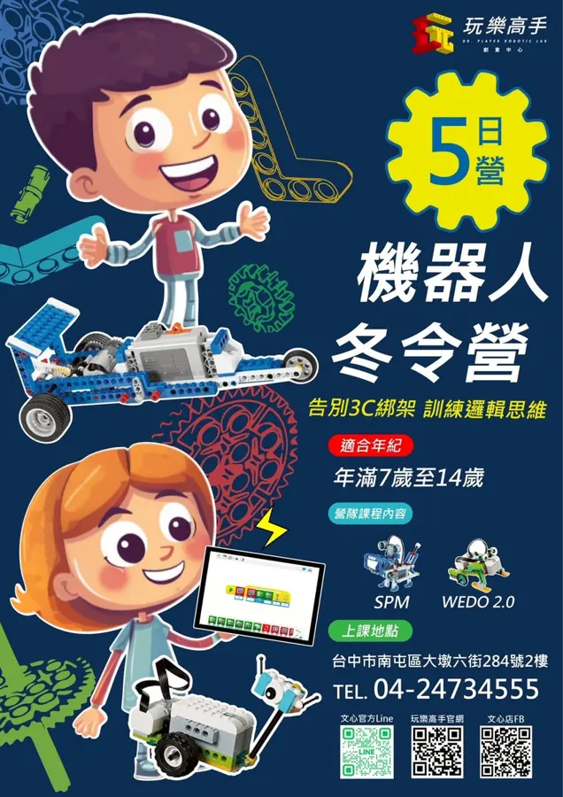 寒假營隊開跑啦！