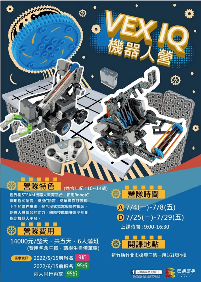 暑期營隊資訊