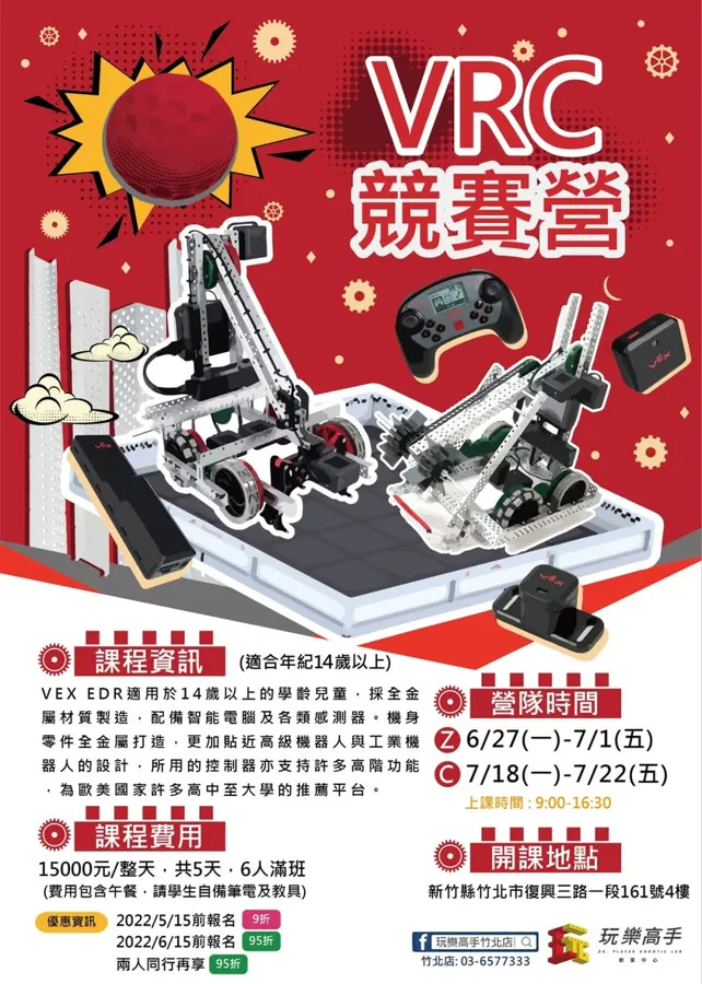 暑期營隊資訊