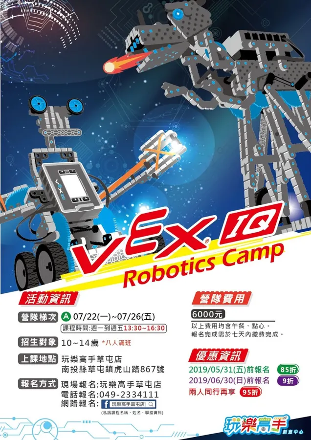 一起玩樂高手～夏令營