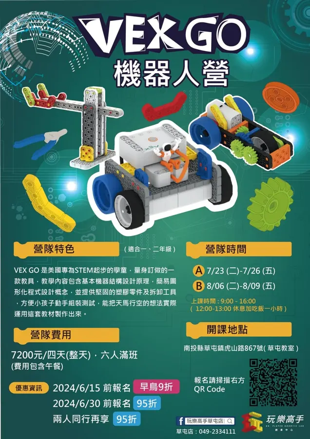 詢問度超高的暑假營隊來啦！