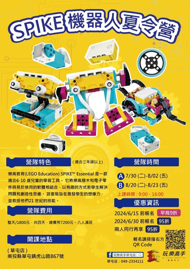 詢問度超高的暑假營隊來啦！