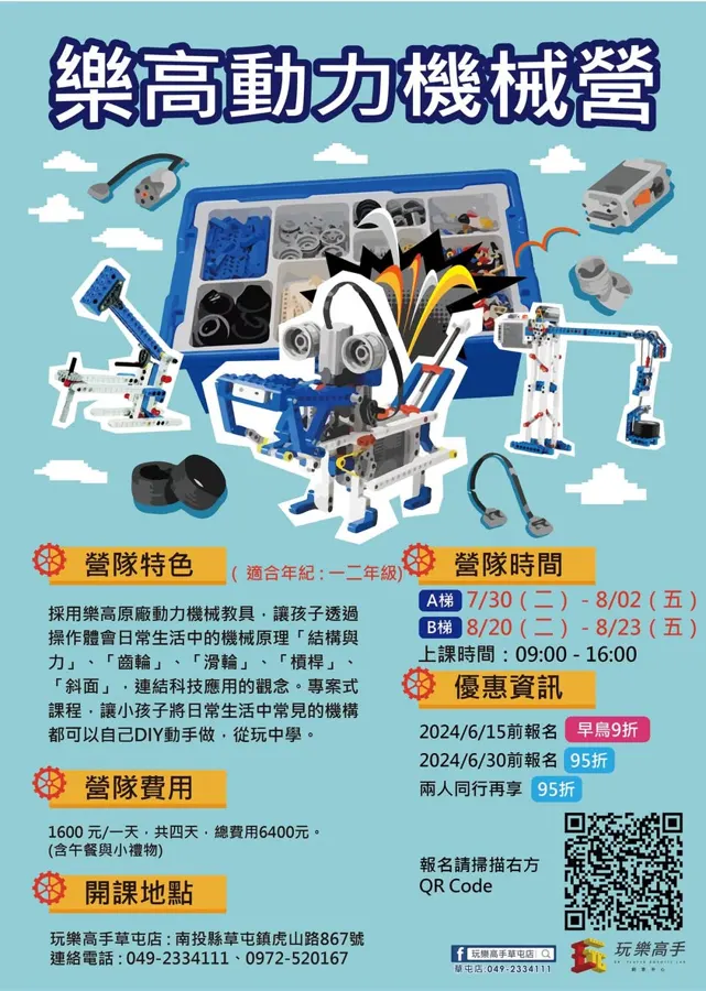 詢問度超高的暑假營隊來啦！