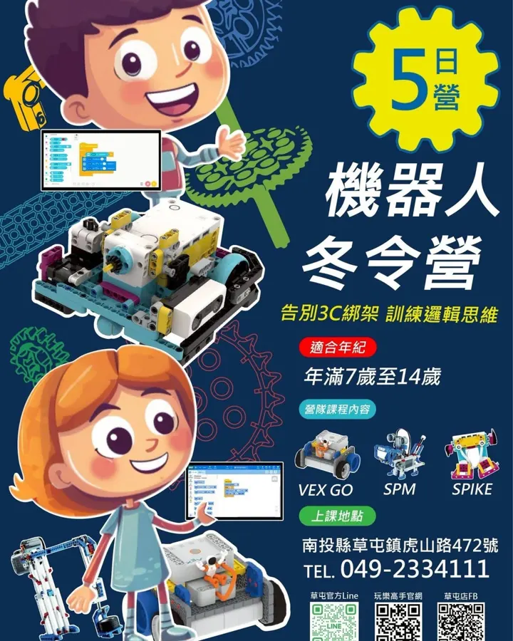 寒假營隊開跑啦！