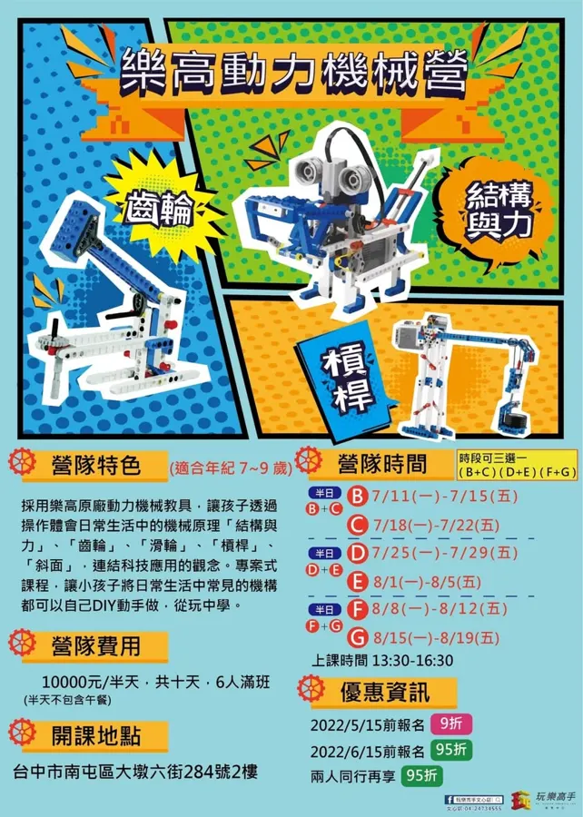 夏令營熱情招生中