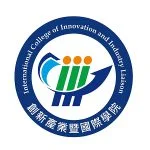 創新產業暨國際學院